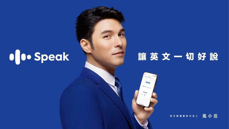搶攻個人化學習商機 Speak 年度練習句數突破 37 億!推出「沉浸式角色扮演」
