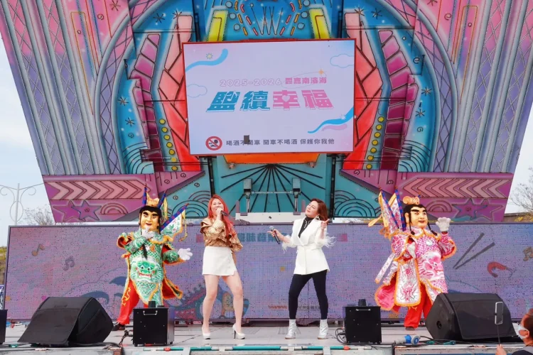 王彩樺、羅時豐領軍熱唱! 雲林口湖鹽味餐桌閃耀登場