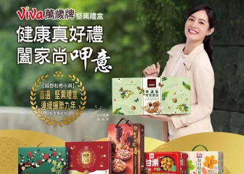 看準送禮趨勢轉變　萬歲牌以多元堅果禮盒布局年節市場