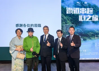 台北捷運攜手福島金山町推動跨國鐵道交流 「鐵道串起心之旅」1/24~2/22展現台日地方創生新典範