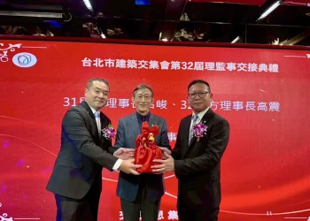 方高震接任理事長 台北市建築交集會完成第32屆理監事交接