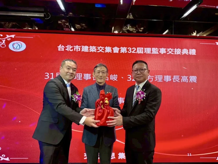 方高震接任理事長 台北市建築交集會完成第32屆理監事交接