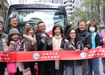 基隆新橫濱社區接駁車通車　完善市區與南港通勤動線