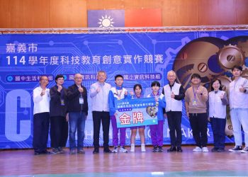 嘉義市科技教育創意競賽　學生實作解題智慧城市