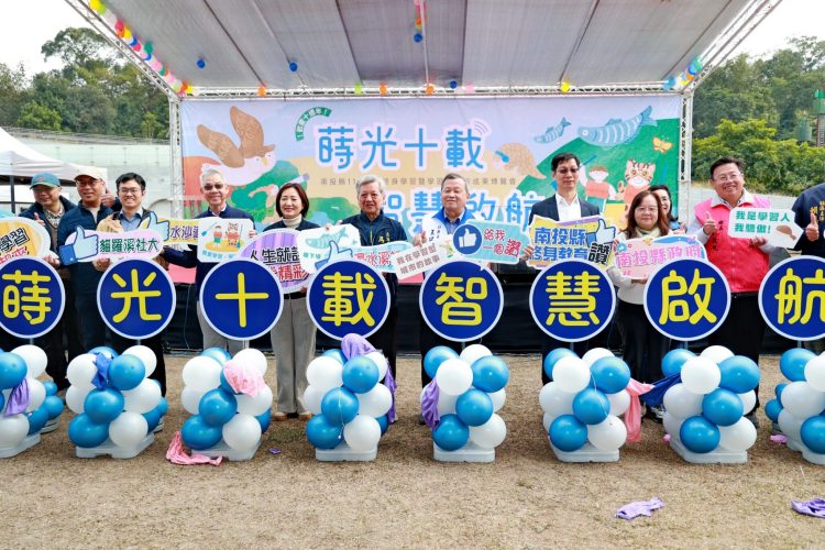 南投縣終身學習暨學習型城市成果博覽會 日月潭登場