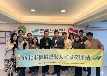 新北就服處參訪基隆銀髮據點　深化跨市合作