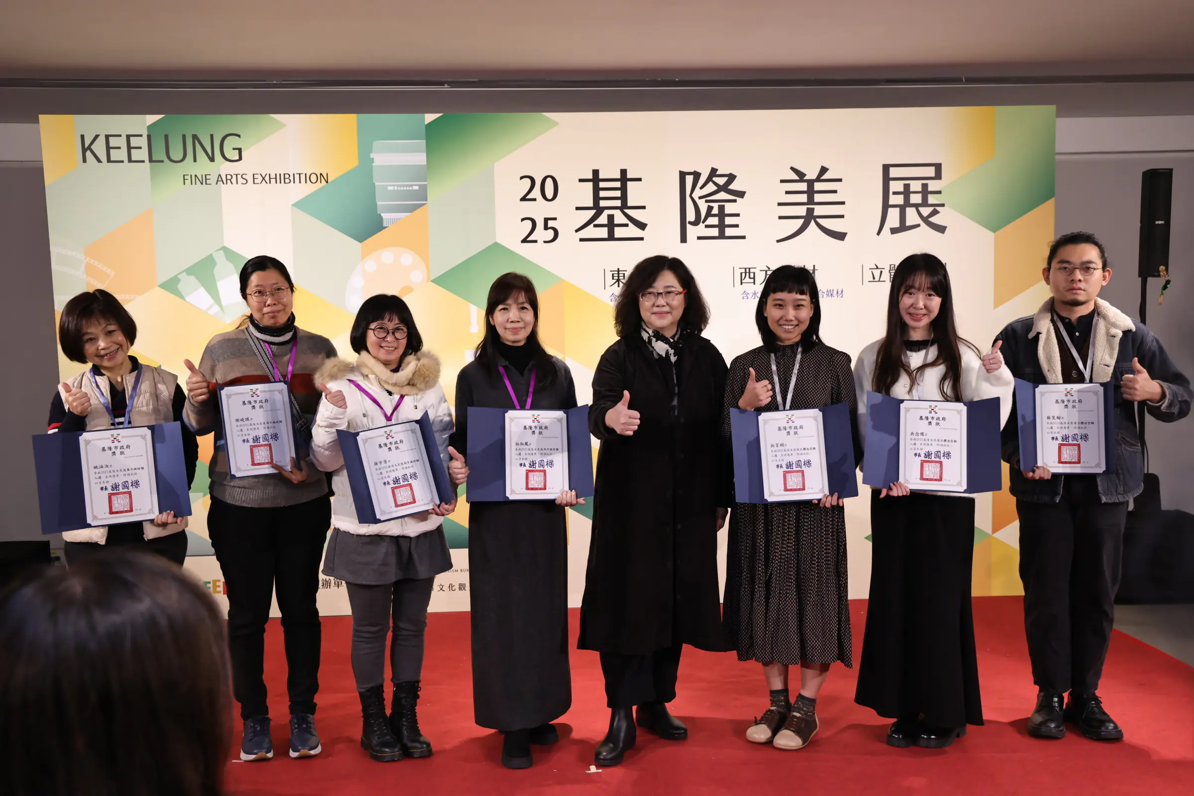 基隆美展開幕　邱佩琳主持頒獎展現城市藝術能量