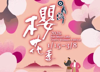 粉紅花海迎春　日月潭櫻花季邀國內外遊客感受浪漫春景