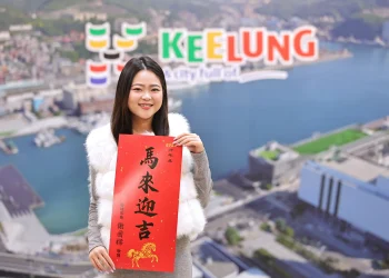 「馬來迎吉」要來贏錢！基隆市推馬年限定春聯與一元紅包