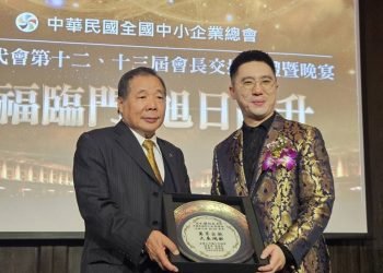 鄭旭高接全國中小企業總會五臨二代會會長