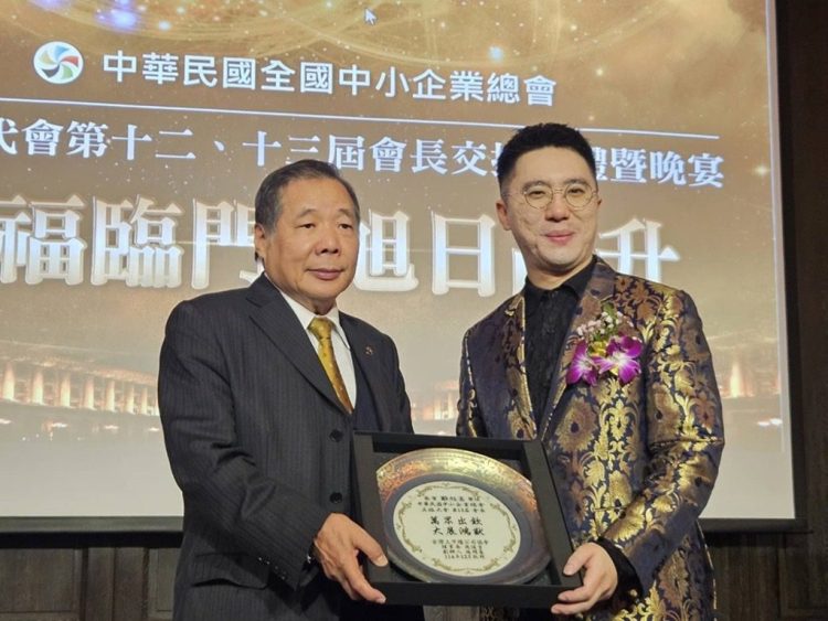 鄭旭高接全國中小企業總會五臨二代會會長