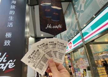 好運接力降臨萊爾富，馬年福袋抽股票