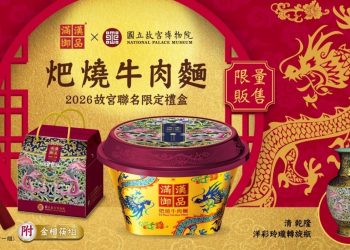 從清宮典藏到當代餐桌，滿漢御品以帝王御饌演繹國寶新樣貌