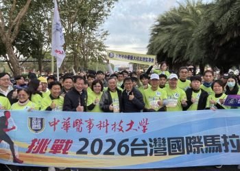 2026臺灣國際馬拉松in臺南鳴槍開跑 中華醫大師生及校友666人報名參賽響應運動健身陣容引矚目