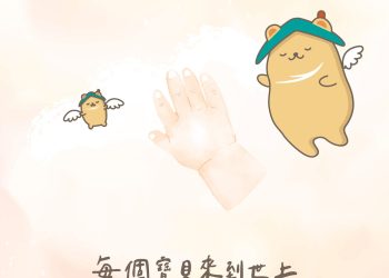 守護「你最珍貴」新生命　北市發放極低出生體重兒2萬元營養津貼