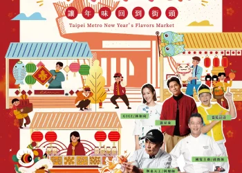 温昇豪、國宴主廚齊下廚　北捷好年味市集年菜秀吸睛