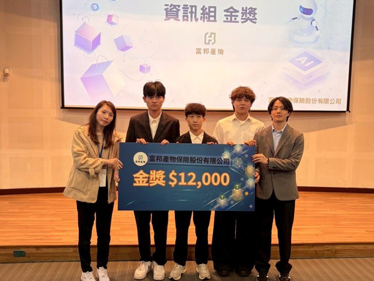 「投資智聊」團隊奪得富邦產險資訊組金獎並獲取12,000元獎金
照片臺北科大資訊與財金管理系提供