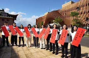 火馬飛騰迎新歲 靈鷲山心道法師墨寶傳遞暖心能量