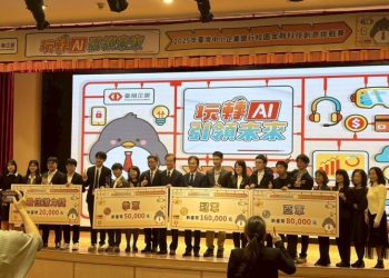 AI 區塊鏈跨域應用創新北科大第三屆資財之星專題競賽成果豐碩