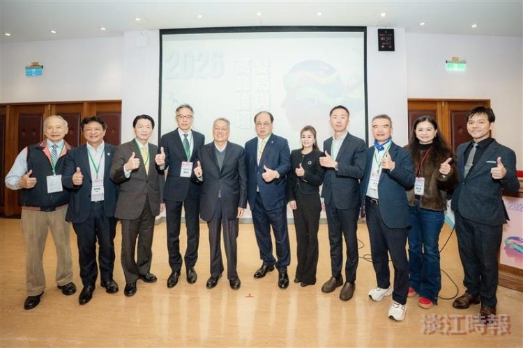 淡江大學「觀勢匯天下」變局與佈局高峰論壇 剖析王道經營與前瞻佈局