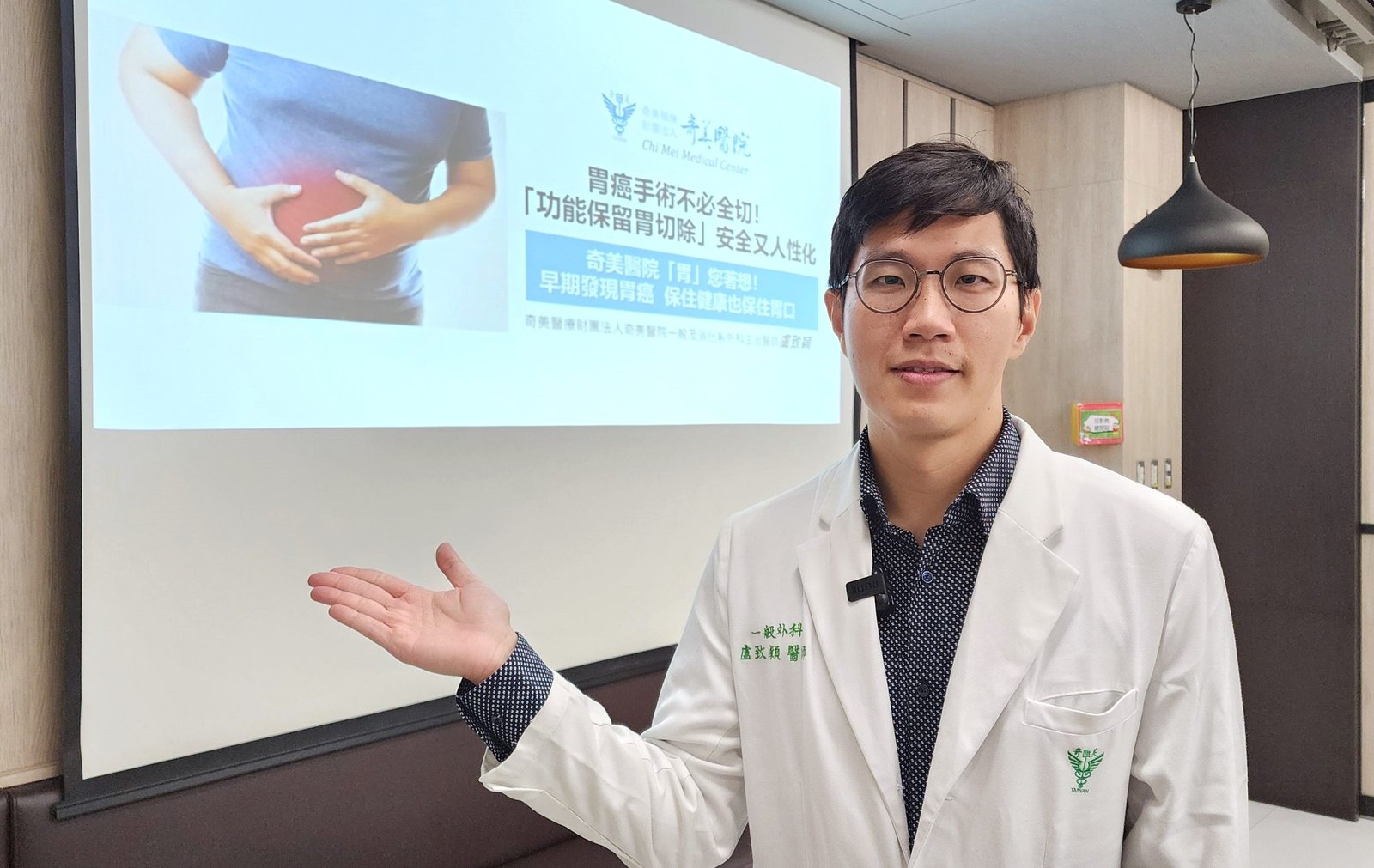 主講者一般及消化系外科主治醫師盧致穎及其講題 scaled