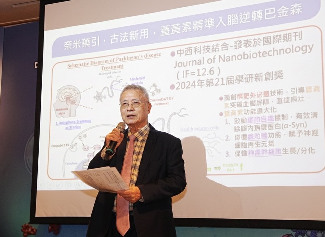 中醫大附醫X長聖X聖展攜手發表 首創αDAT-EV腦部導航外泌體平台