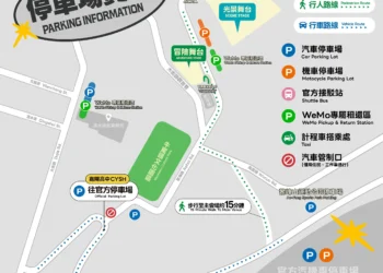 迎接浮現祭人潮！　新聞局長：交通接駁及安全提醒一次看