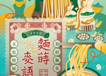 買菜論斤秤兩、麵食香氣四溢！ 中市文化館舍年味滿滿熱鬧登場