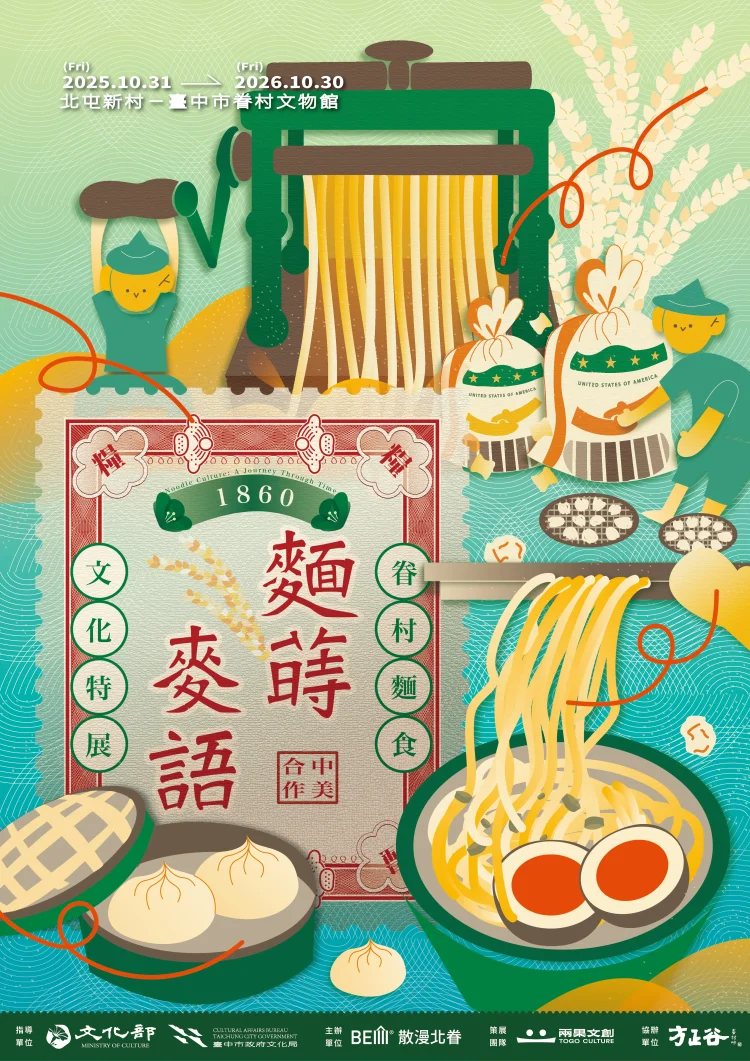 買菜論斤秤兩、麵食香氣四溢！ 中市文化館舍年味滿滿熱鬧登場