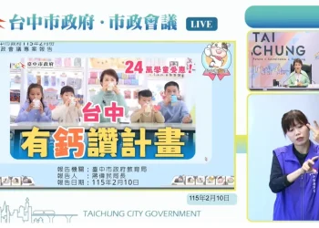 台中2/23起「台中有鈣讚」數位兌換鮮奶計畫啟動