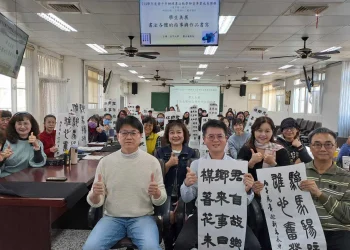 傳承墨香扎根美感　中市推動書法教學師資專業成長研習
