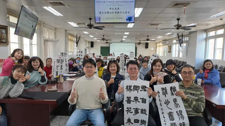傳承墨香扎根美感　中市推動書法教學師資專業成長研習