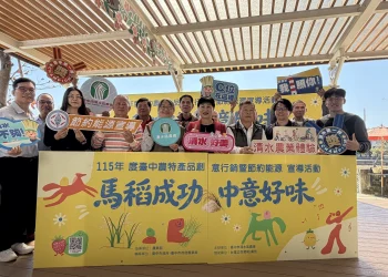 台中農特產品創意行銷　清水農會休閒園區登場