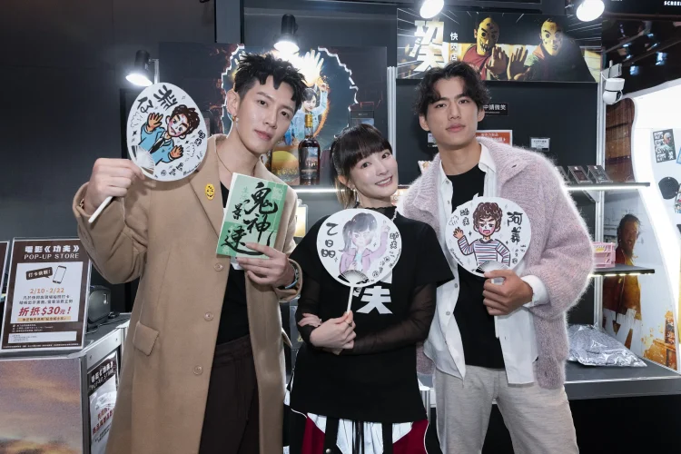 《功夫》週邊快閃店在台北大巨蛋登場 柯震東 王淨 朱軒洋驚喜現身