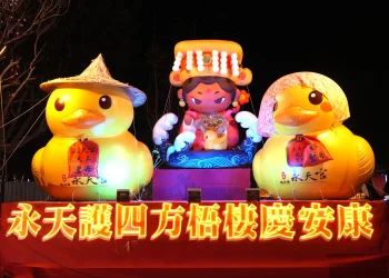 永天小鴨護駕媽祖!民政局幸福祈願村「永天光耀」燈組萌翻中央公園 永天宮加碼抽獎及送錢母、小鴨燈籠