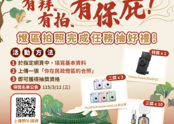 中台灣燈會破百萬人次！　民政燈區幸福祈願村展現台中山海屯城魅力 再推拍照抽好禮迎新春