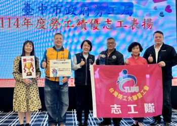 中市政府勞工局表揚114年度勞工績優志工　肯定長年無私奉獻