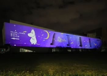 絕美極光照明！　台中流行影音中心亮燈迎接「2026中台灣燈會」