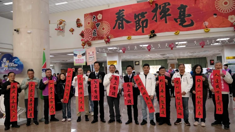 「大使大春,甲等人生」迎馬年 中市客委會揮毫送福 海線大甲喜氣洋洋