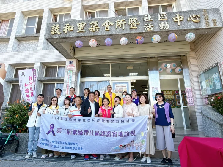 南投社區響應衛福部性別暴力防治社區服務方案 積極投入防暴工作