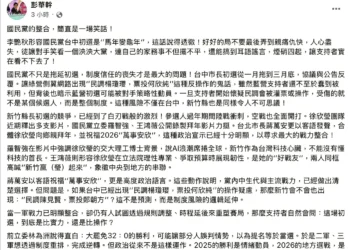 藍營初選爭議延燒　彭華幹：公信力遭疑　這是一場考驗國民黨員智慧的初選