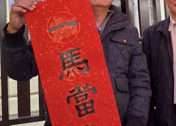 「揮毫贈春聯」連辦10餘年 民眾大排長龍索取 台中市議長張清照寫下「馬」字 祝一馬當先