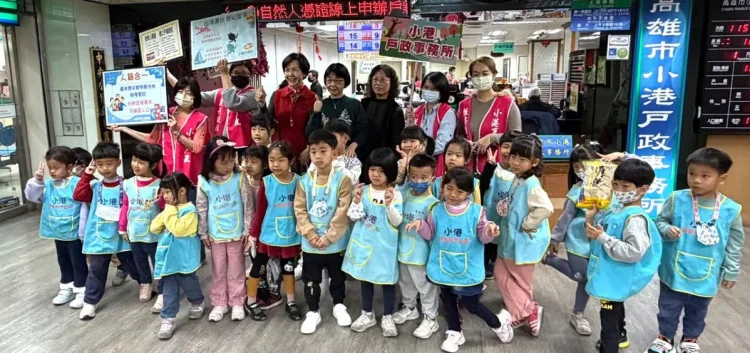 萌娃參訪高雄小港戶所 扮演小小戶籍員學習為民服務