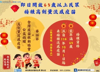 年假結束人流回歸! 落實防疫措施與健康監測 嚴防國內外傳染病風險