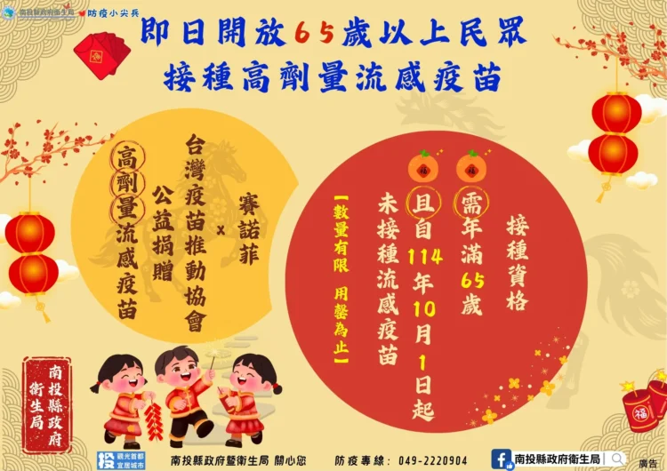 年假結束人流回歸！ 落實防疫措施與健康監測　嚴防國內外傳染病風險