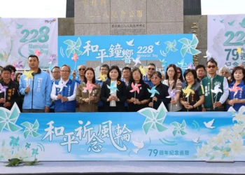 二二八事件79週年　張麗善縣長籲愛、包容與關懷　祈求台灣平安、世界和平