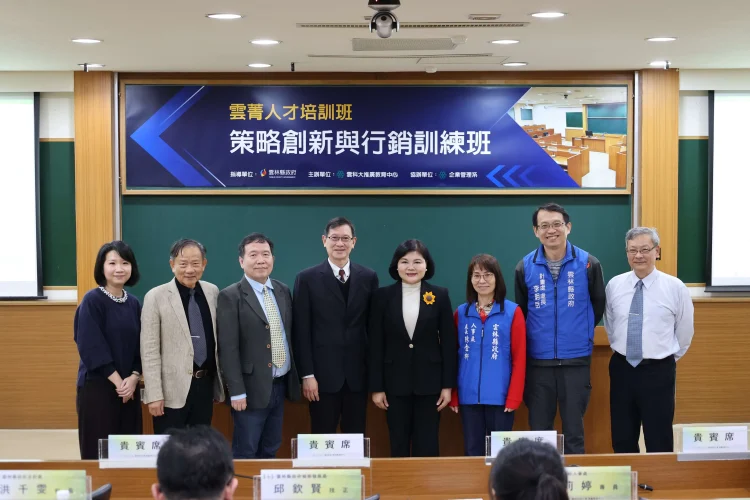 雲菁人才培訓班圓滿結業　強化策略創新與行銷力