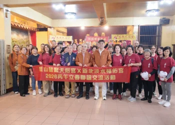 昆山慧聚天后宮丙午立春聯誼交流活動