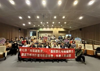 「115年度彰化縣地籍圖重測、三圖作業人員講習」　提升職能專業度！