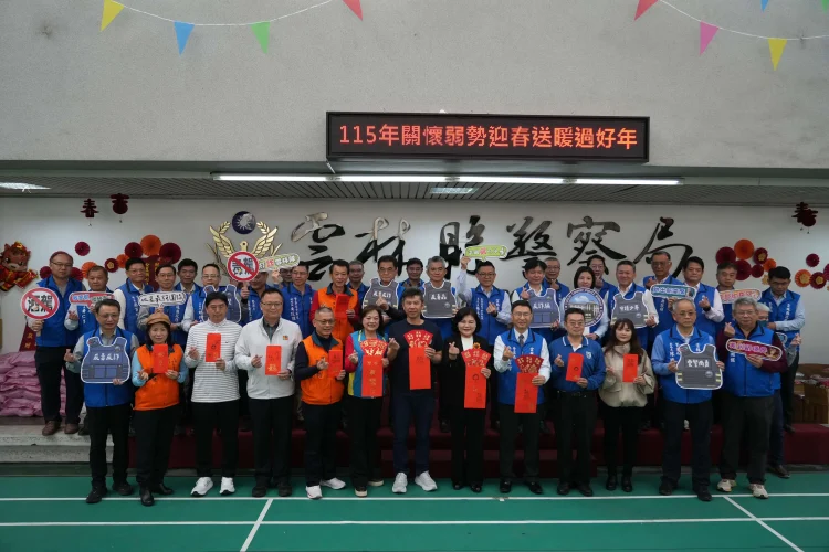 愛心直送到家戶 雲警攜手各界關懷弱勢迎新春